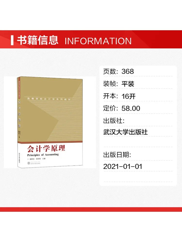 Book-Winshare Principles Of Accounting