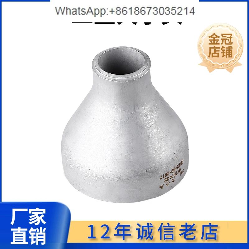 

Промышленная головка переменного диаметра 304, национальный стандарт, бесшовное сварочное соединение переменного диаметра, тиснение редуктора