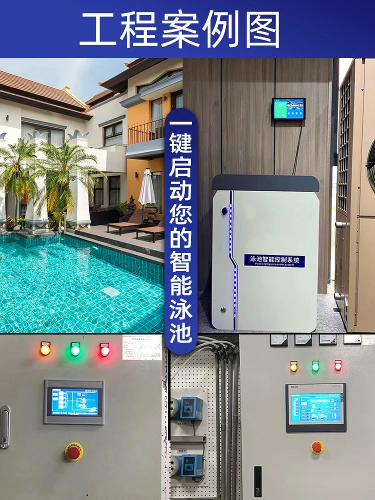 Swimming pool intelligent remote control system water pump sand cylinder integrated machine