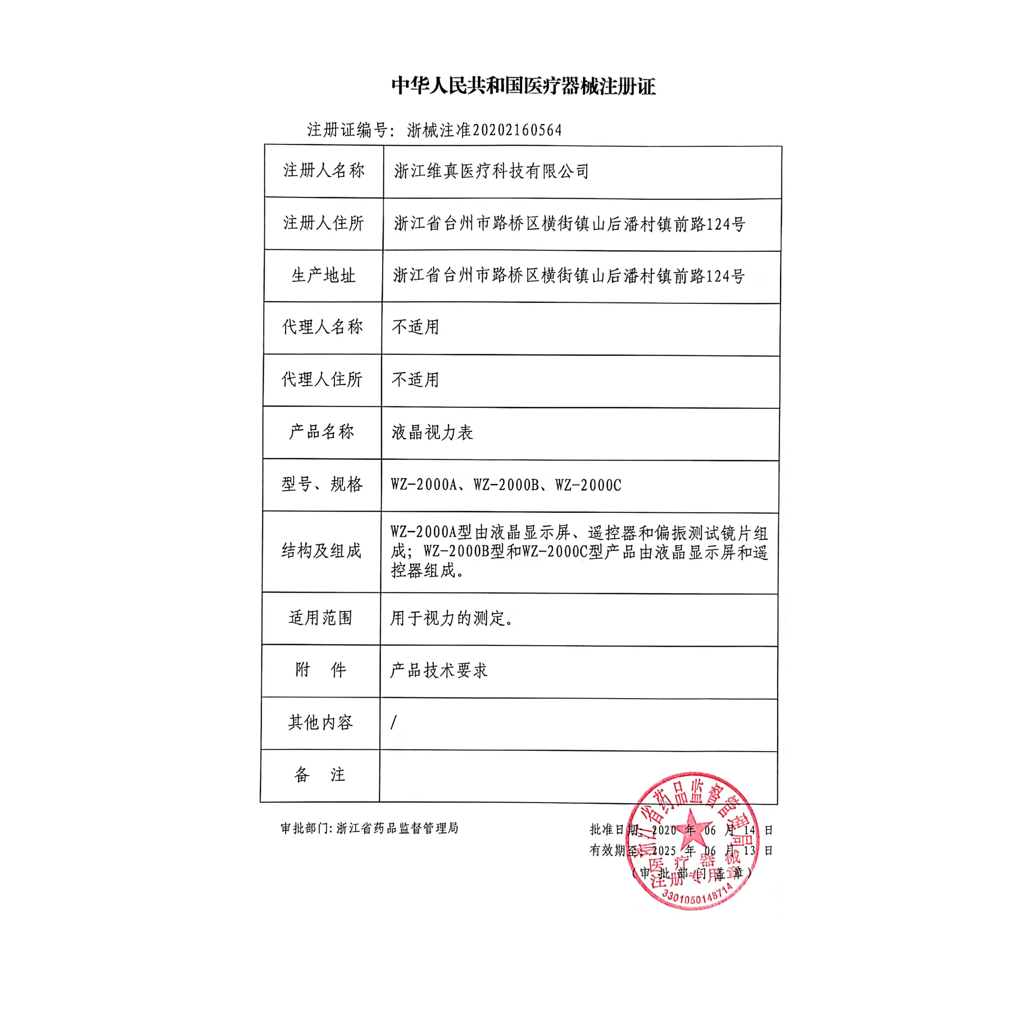 مخطط عين LCD مقاس 19 بوصة، معدات النظارات، شاشة قياس البصر في مستشفى العيون #5
