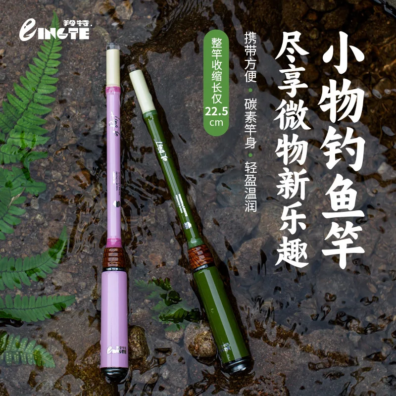 

Мини-удочка из углеродного волокна, портативная удочка для детей, маленькая рыба, форель, окунь, креветка