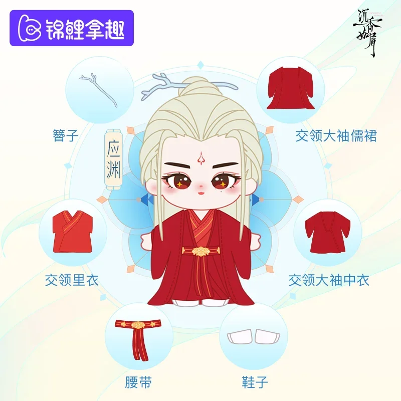 Koitake Immortal Samsara Official Q Version Cotton Doll Anime Figure Ornament Figurines Home Decor Desktop Dolls Model