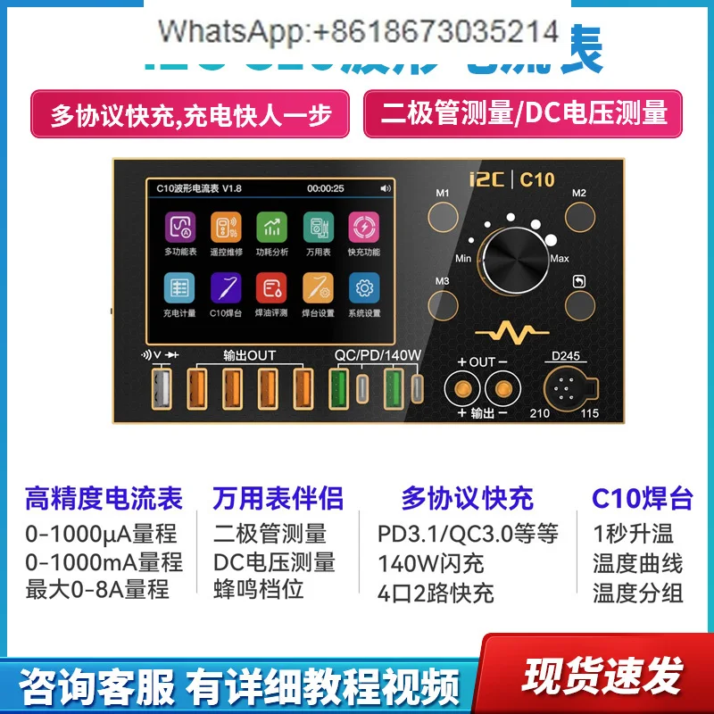 I2C C10 Oscilloscop…