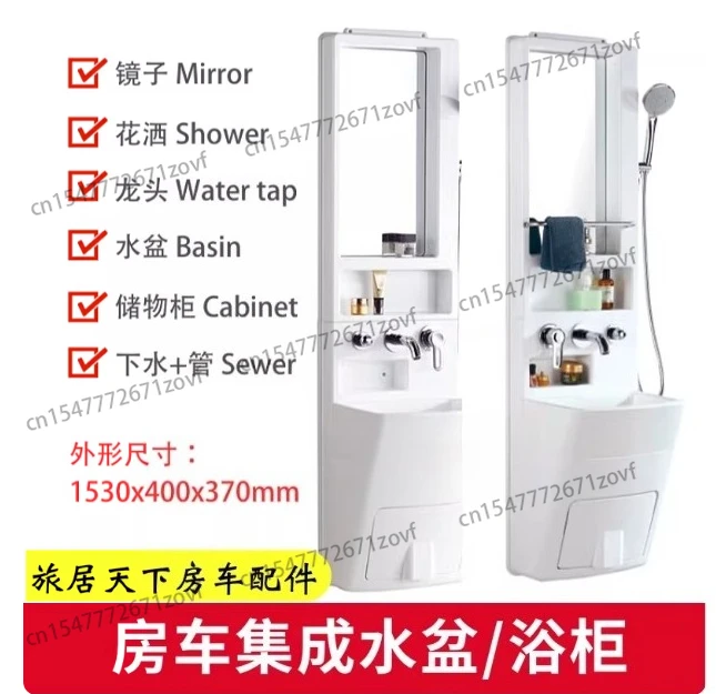 Factory Outlet Caravan Motorhome Small Apartment, Space-saving, Multi-function Shower, Washbasin, RV Bathroom Vanity Cabinet