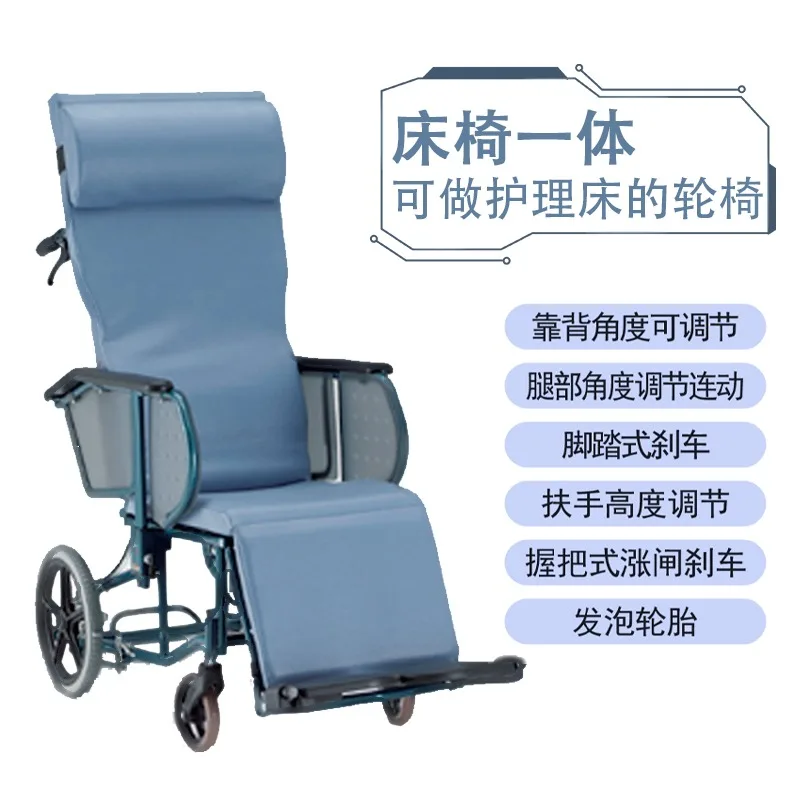 

Multifunctional wheelchair can lie flat half lying full lying wheelchair elderly disabled nursing bed FR-11R