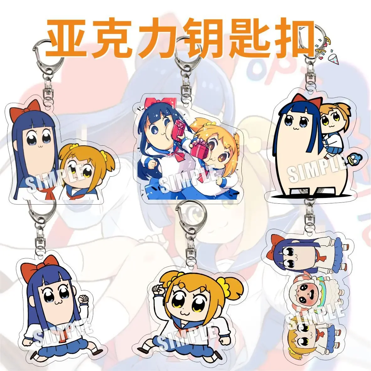 Japan Anime Pop Team Epic Keychain Jewelry Cartoon Acrylic Pop Pipi Keychain Keyring Gift