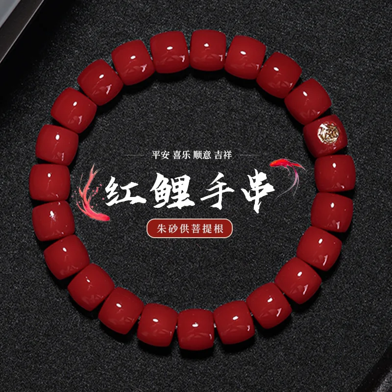 Deep Cinnabar Root Auspicious Bodhi Seed Red Carp Prayer Bead Bracelet Men's And Women's Styles