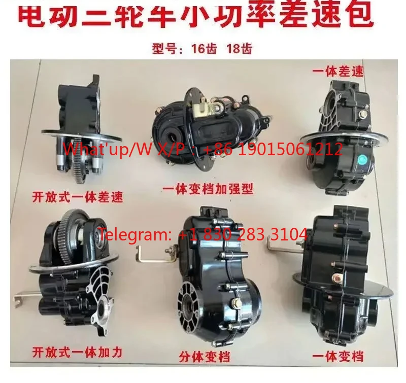 product Electric tricycle integrated gearbox body reinforced 18 tooth Jinpeng differential assembly