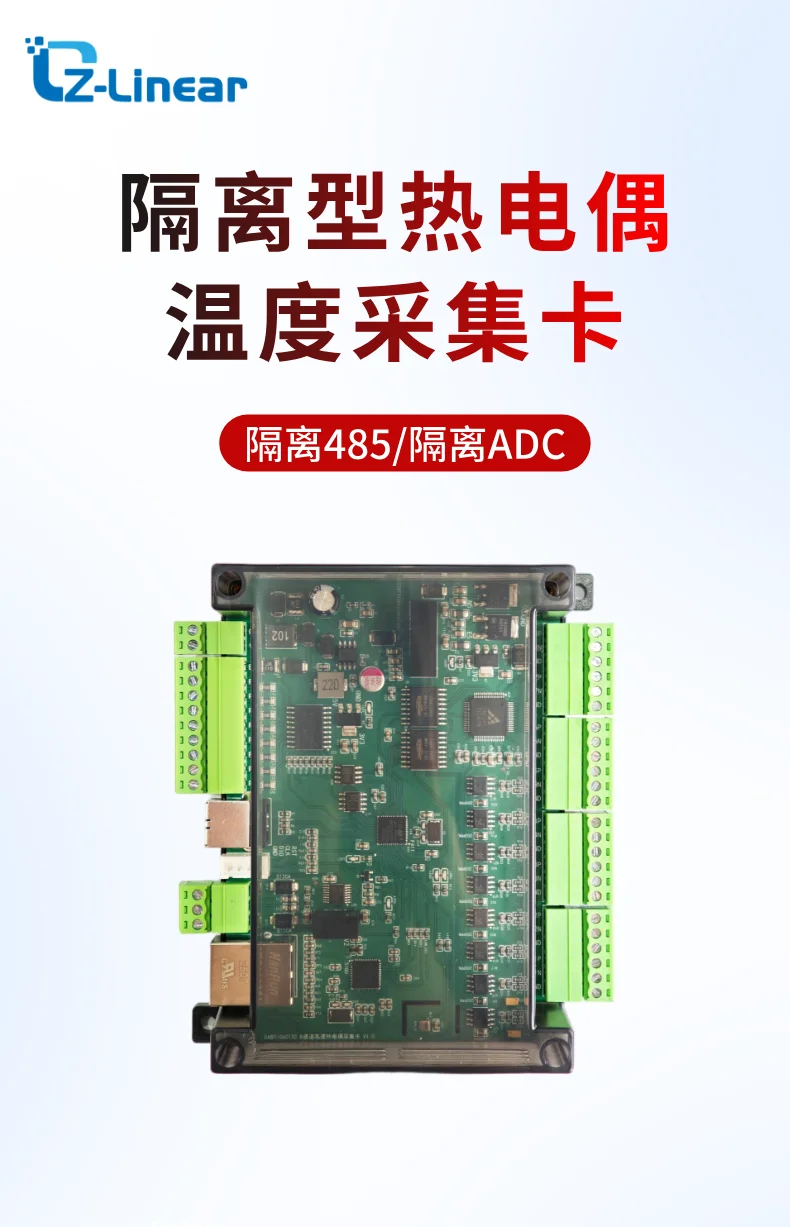 Isolation Type 8-channel 24 Bit High-precision Thermocouple to 485 Acquisition Module Industrial Anti-interference Modbus