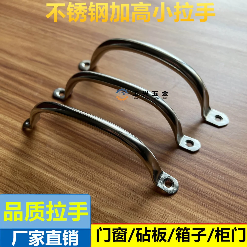 Heightened and thickened stainless steel small handle wooden box wooden door cabinet door drawer type door and window handle