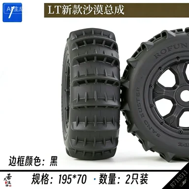 

Новые шины Ruofan для внедорожников 1/5, шины ROFUN LT для песка, 195*70, пара шин.