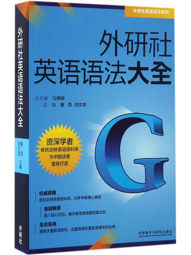 

Книга-Winshare Обучение и исследование на иностранном языке Пресс Энциклопедия английской грамматики