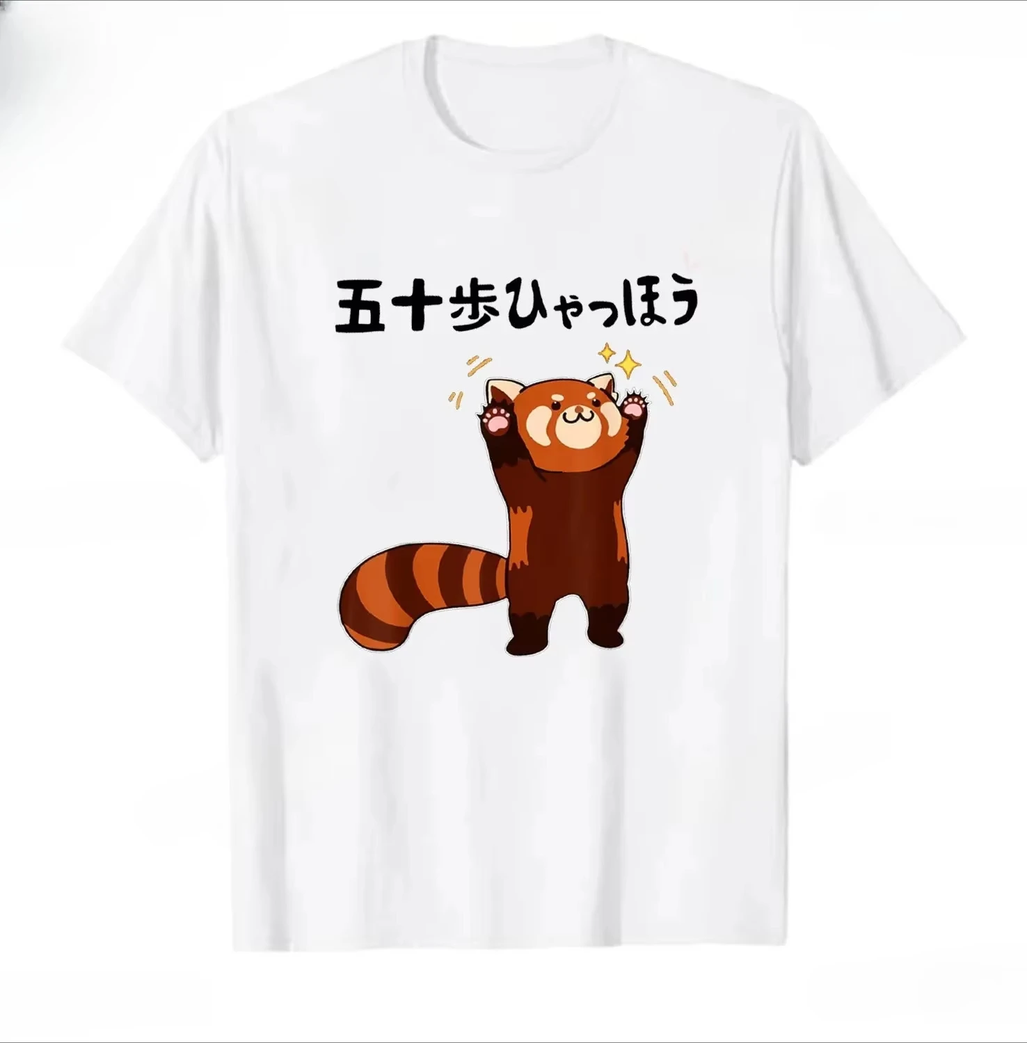 Red Panda Nickname Funny Pun 50 Steps 100 Steps Tsukkomi Funny T Shirt Fashion Oversize Casual Streetwear O Neck Tee Unisex