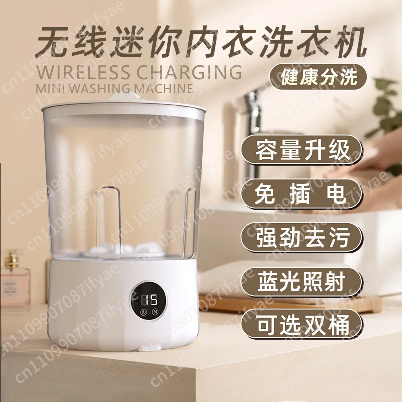 2L automatic underwear washing machine, small double bucket laundry cup, wireless portable washing machine for socks