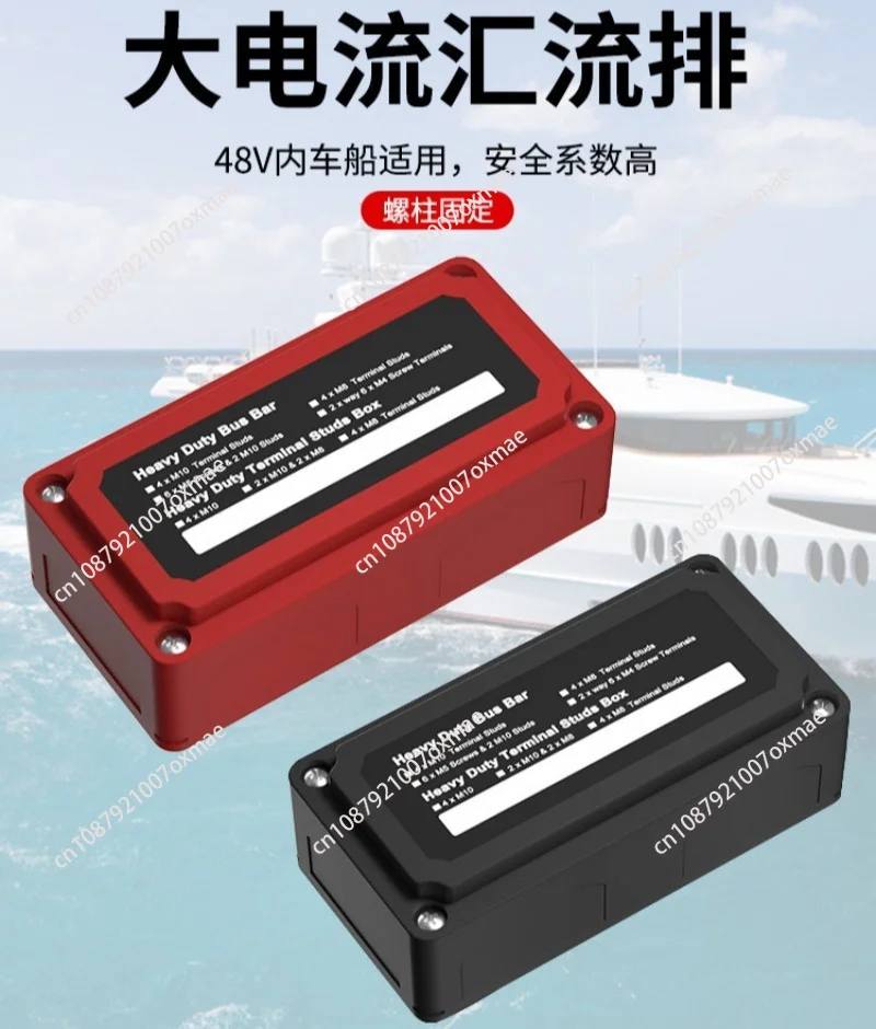 RV Bus Row Car Ship Yacht Modification Accessories, Bus Bar Box 48V Negative Electrode Sink Box Junction Box