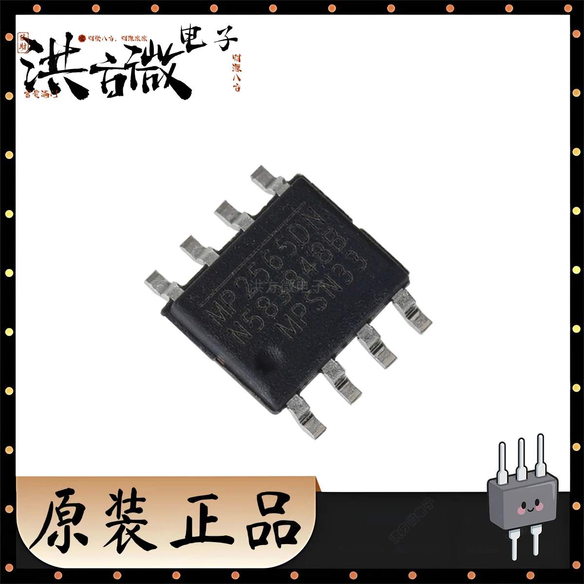 MP2565DN-LF-Z: 2.5A 고정 전압 DC-DC 보정 컨버터의 실전 성능 분석 및 사용자 중심 리뷰