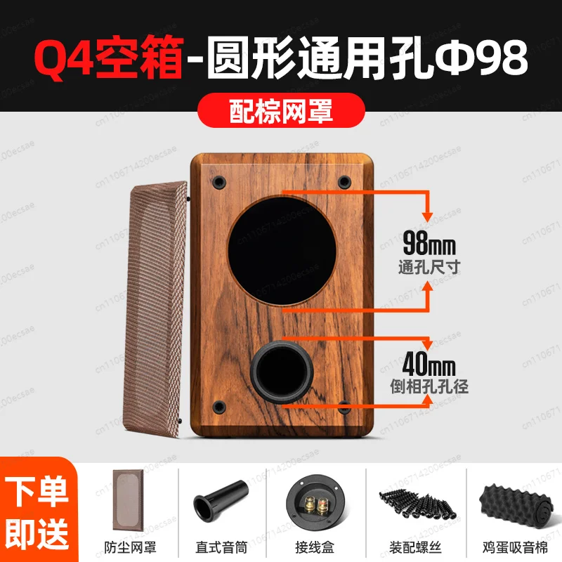 4 Inch Full Range DIY Speaker Cabinet, Labyrinth Acoustic Thick Wood Enclosure for Subwoofer