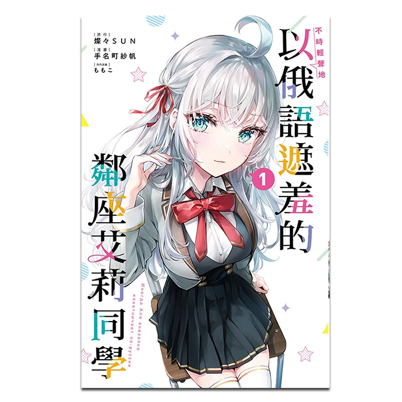 

The Classmate Ellie Sitting Next To Me Who Would Occasionally Cover Up Her Shyness In Russian Softly 01 9786260218355