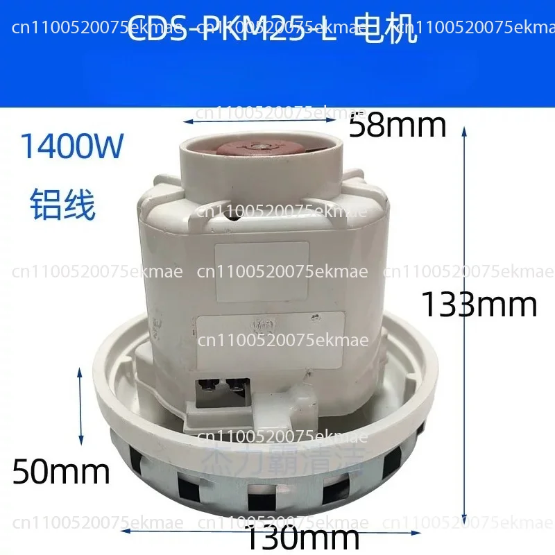 Single‑phase Series Vacuum Cleaner Motor 1400W CDS‑PKM25‑L Copper Wire