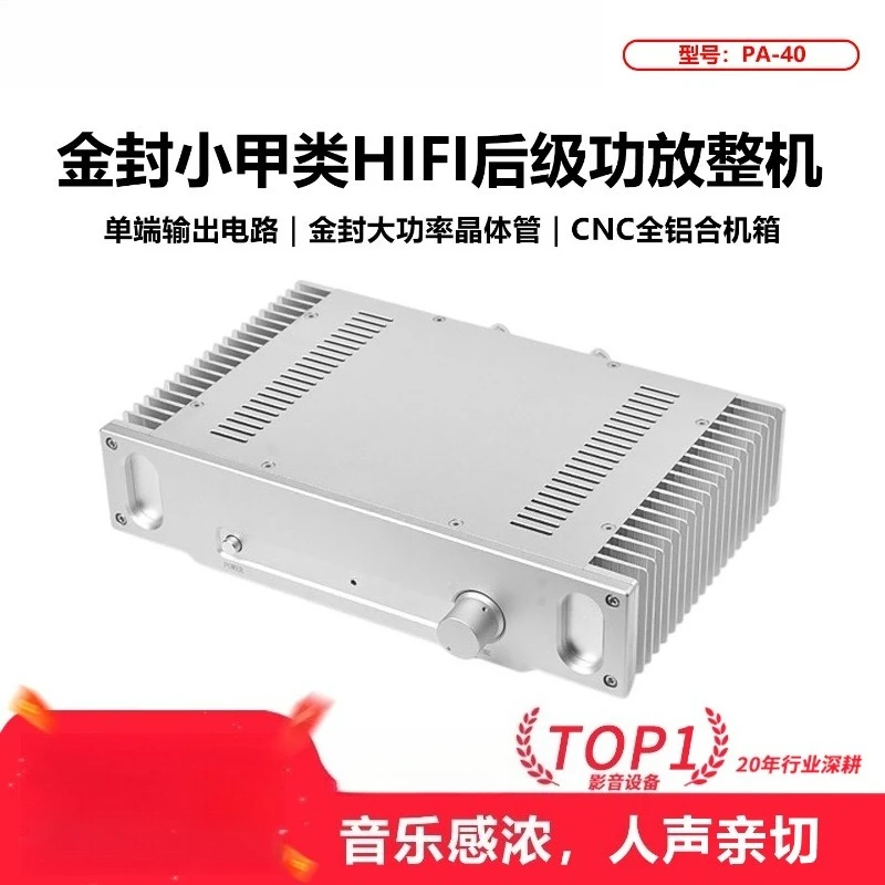 Power Amplifier Pure Class A HIFI Full Machine Gold Seal Post Stage Stereo Amp Tube Sound Quality For Home Audio System