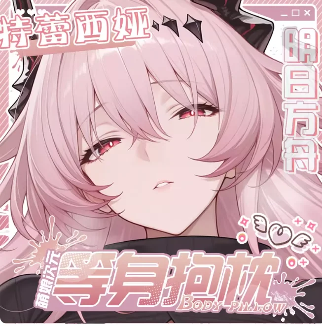 

Японское аниме Arknights Theresa сексуальная дакимакура обнимающая подушка для тела чехол наволочка подушка постельные принадлежности MNCY