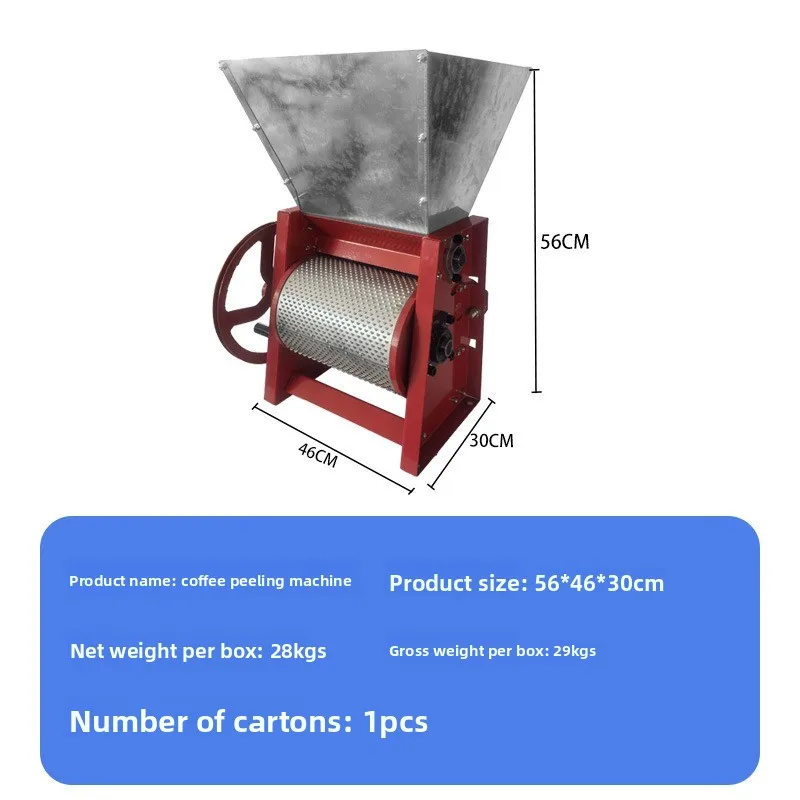 Manual coffee bean peeling machine, hand-cranked small household and commercial peeling machine