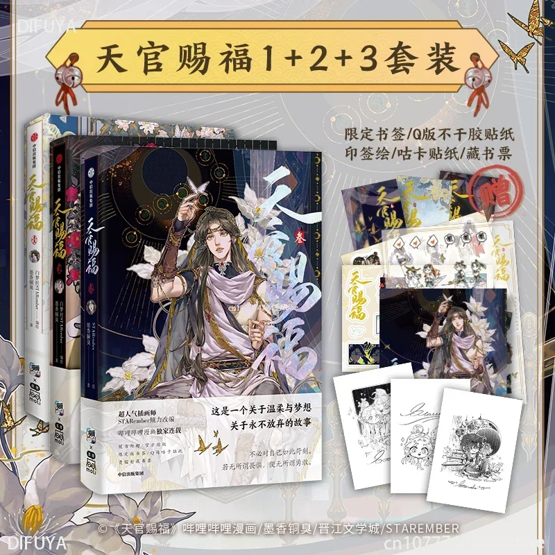 Heaven Official's Blessing Tian Guan Ci Fu Artbook Comic Book Vol.3 Hua Cheng Xie Lian Ansichtkaart Manga Speciale Editie