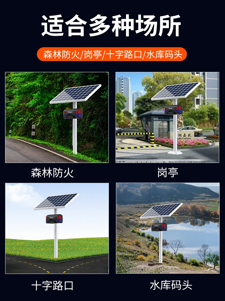 Solar outdoor forest fire prevention voice prompter, infrared body sensor alarm, construction site safety announcer