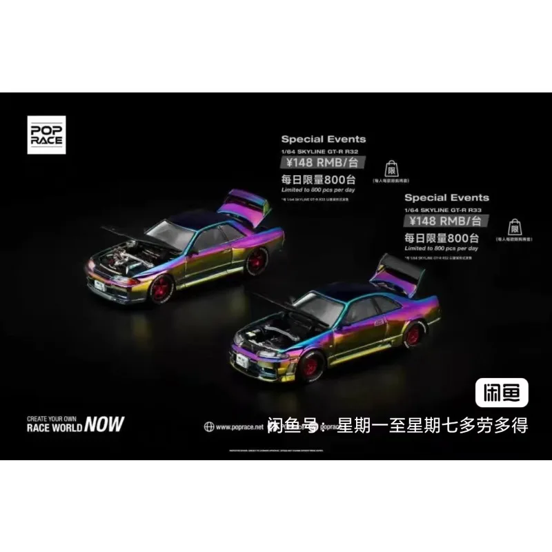 

XCARTOYS&POPRACE Foshan Модификация Выставка APA gtr r32+ r33, модели автомобилей ограниченной серии двух автомобилей, игрушки для мальчиков.