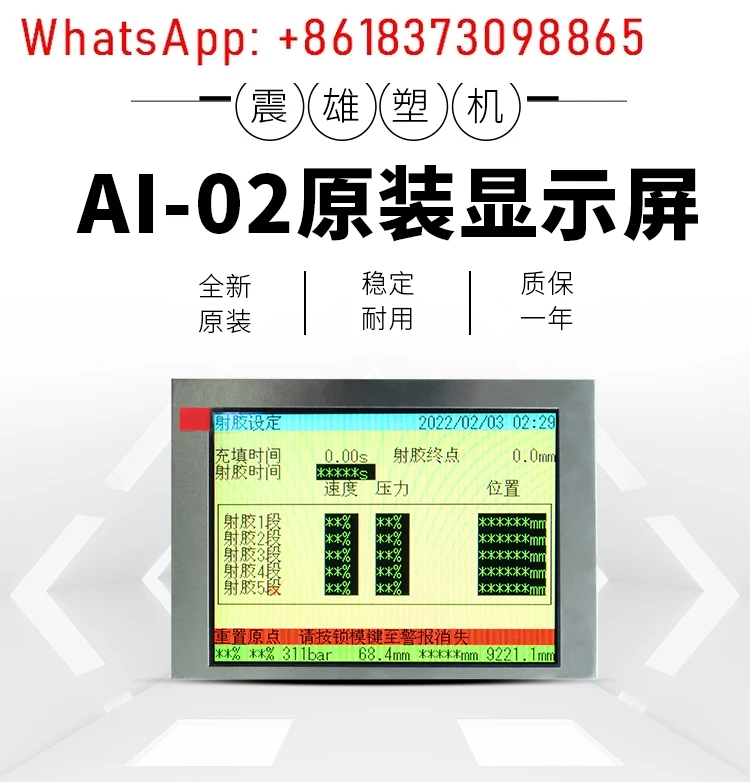 Spuitgietmachine AI-02 Origineel scherm TM057KDH03 CHEN DE