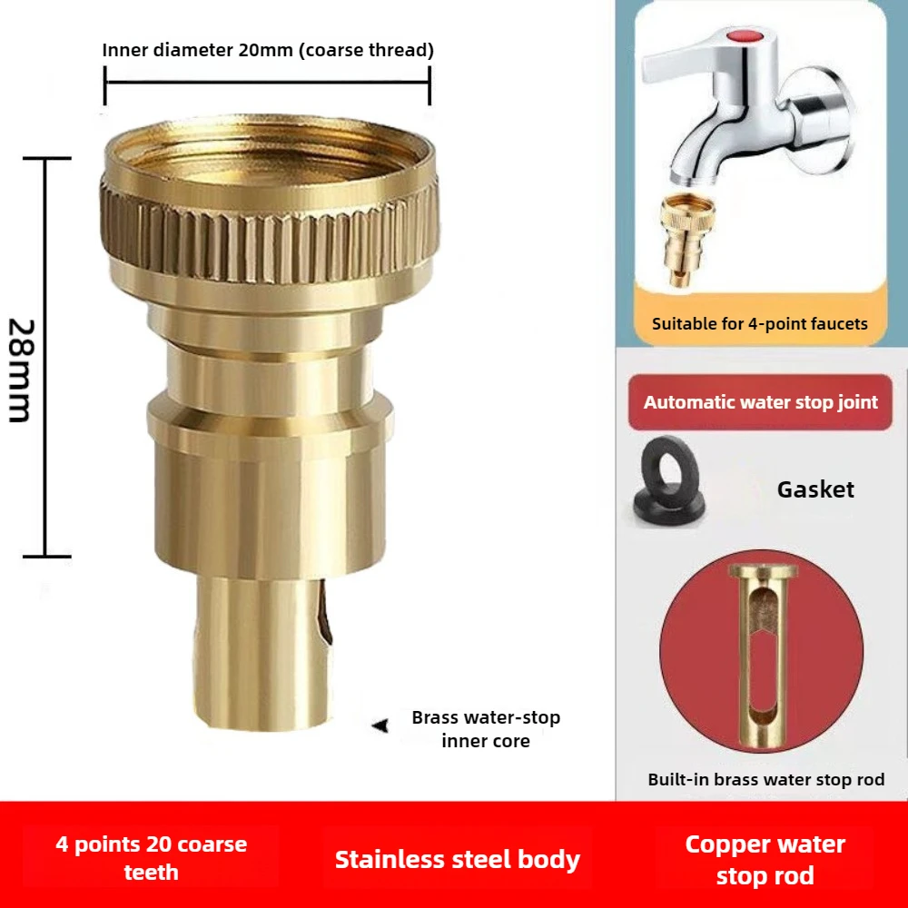 4-point Washing Machine Faucet Anti Drop Automatic Water Stop Metal Nozzle Buckle Water Outlet Machine Water Stop Rod Adapter