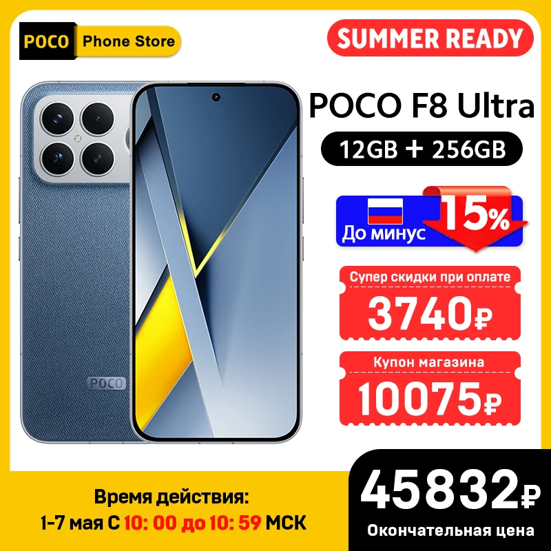POCO F8 Ultra グローバル版 Snapdragon 8 エリート Gen 5 6500mAh