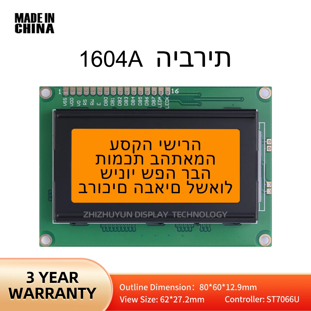 Exibição de caracteres hebraicos para biblioteca, âmbar ST7066U, fábrica direta LCD 1604A, controlador 3.6"