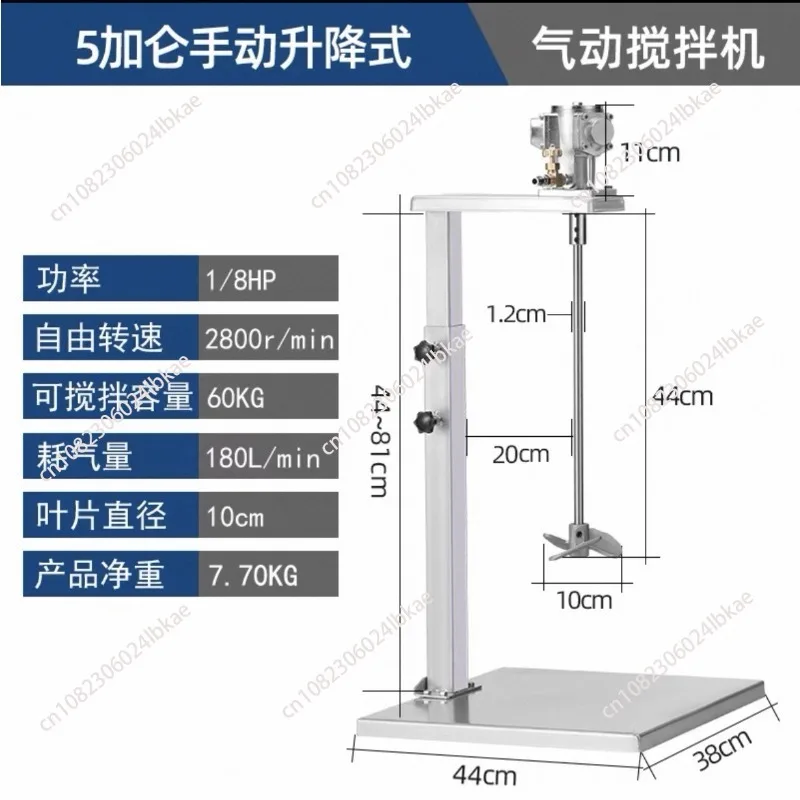 60L Pneumatic Mixer Industrial Liftable Mixing Machine Paint Ink Agitator Mixer Stirrer 5 Gallon Liquid Dispersing Tool AAAAAAA