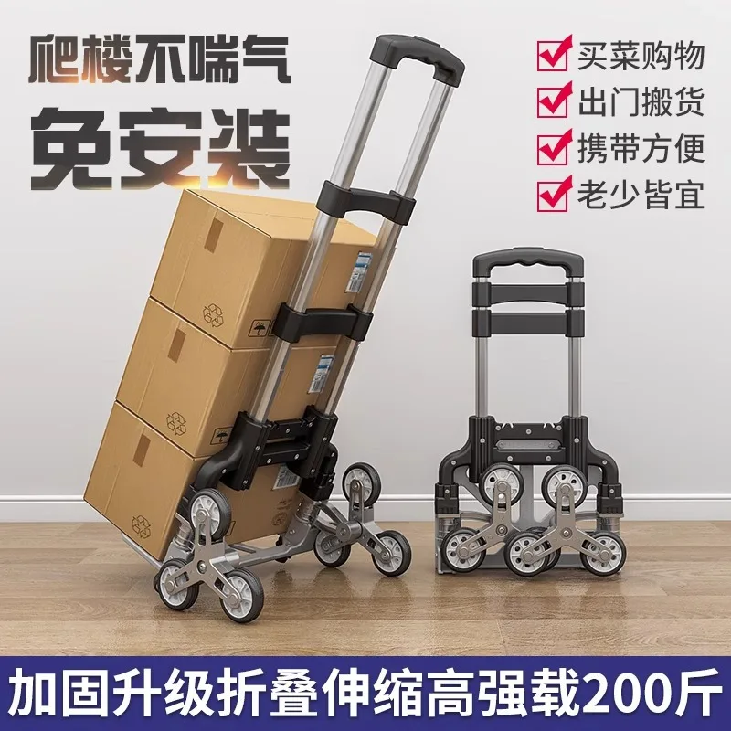 Portable luggage cart tie rod, small shopping cart
