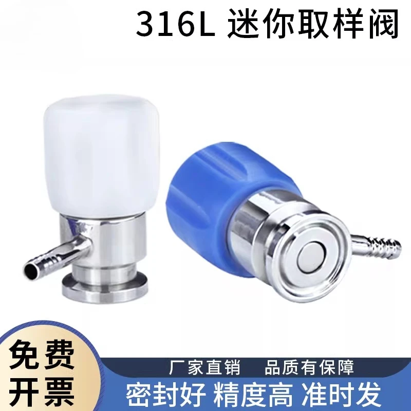 Small sampling valve stainless steel 316L connection method quick installation/1PCS