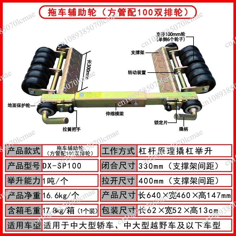 Towing Car Moving Dual Row Tow Vehicle Rear Wheel Trailer Dolly With Assist Wheels