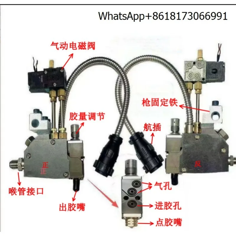 High-quality and durable high-end high-speed dotting strip gun valve [one set]