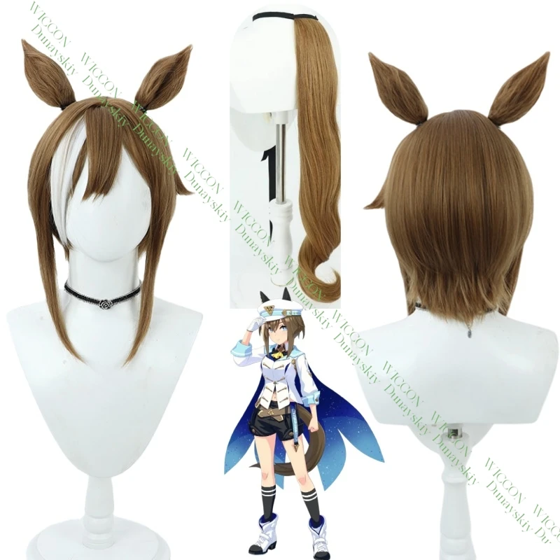 

Halloween Party Cosplay Wig Ears Tail Uma Musume Pretty Derby Cheval Grand Synthetic Heat Resistant Fiber Hair Costume Prop