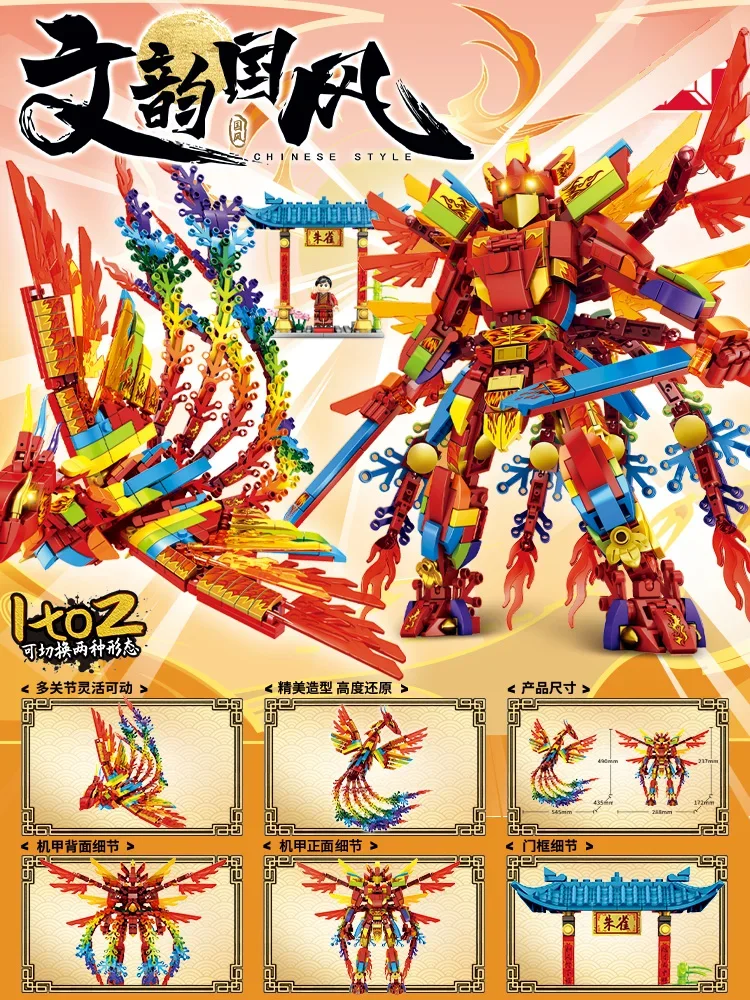 ในสต็อกครอบงําโบราณ Qinglong Suzaku Mecha หุ่นยนต์ใหม่ประกอบของเล่นเด็กบล็อกอาคารการศึกษาเด็กของขวัญ