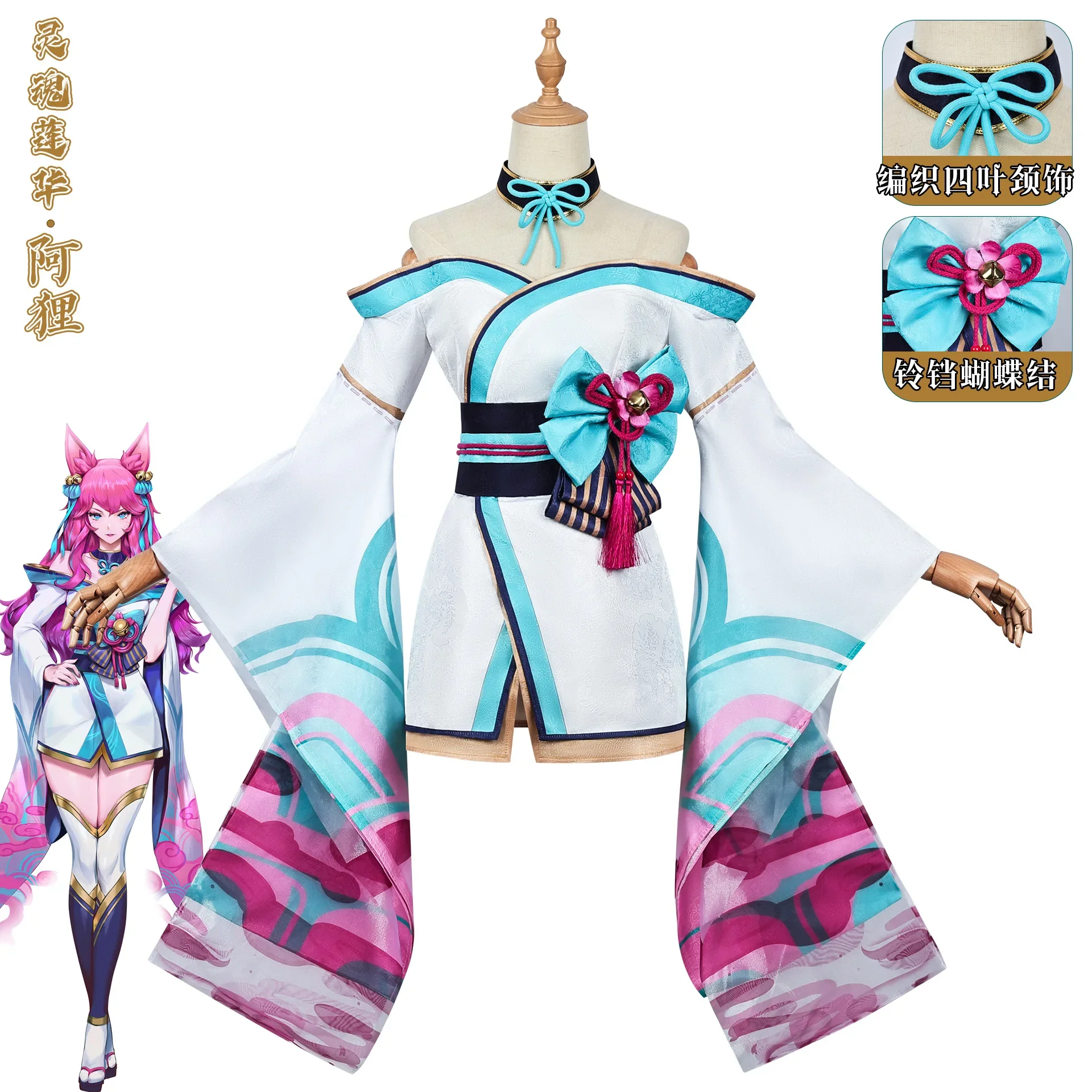 Cosplay ‌   Disfraz de Cosplay de League of Legends Spirit Blossom Ahri, conjunto completo de disfraz de Anime de zorro de nueve colas para mujer, Halloween