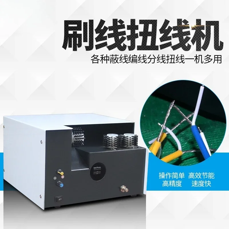 Shielded wire brush wire twisting machine braided  mesh multi-core  twisting machine  splitter
