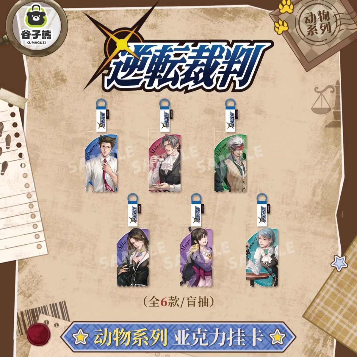 

Genuine Anime Ace Attorney Animal Series acrylic pendant colleagues Phoenix Wright Miles Edgeworth Maya Fey Mei Karuma