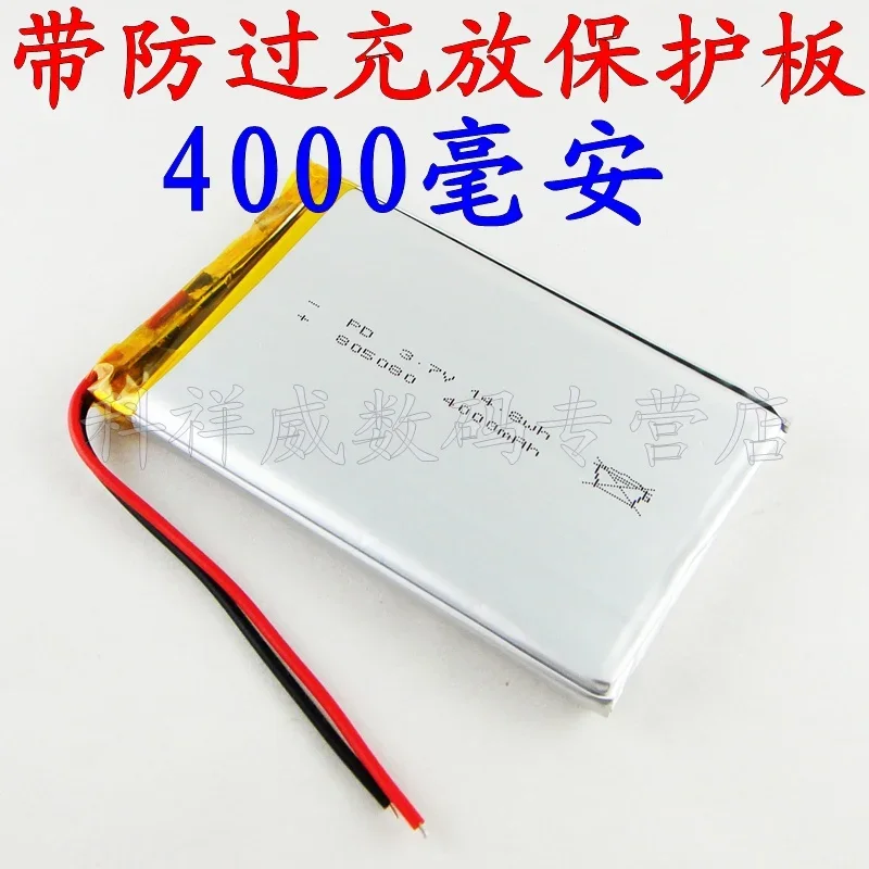 

New Brown 3.7V Lithium Polymer Battery 805080 Mobile Power Charging Treasure Built-in 4000mAh Core Rechargeable Li-ion Cell A Go