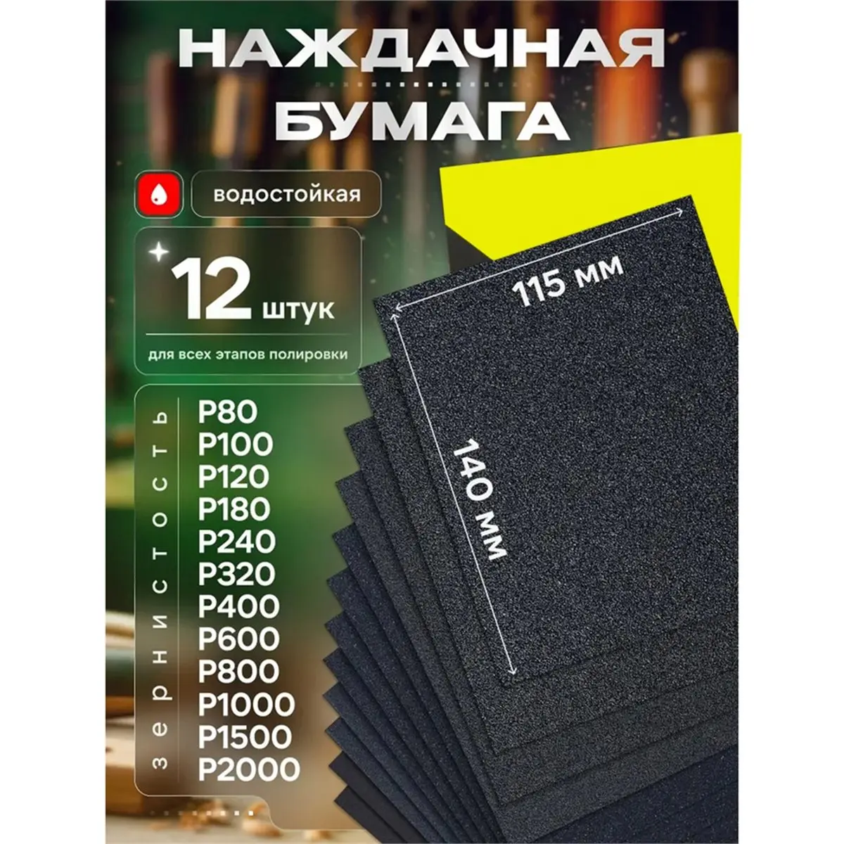 【TODAY-BUY】~@ Wet Dry Sandpaper, Sand Paper Silicon Carbide Abrasive Sanding Sheets for Woodworking Automotive and DIY Projects