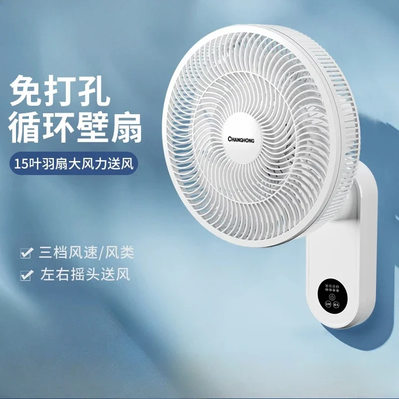 

Настенный электрический вентилятор, бытовой подвесной вентилятор с сильным ветром, небольшой пульт дистанционного управления, подвесной настенный вентилятор с качающейся головой