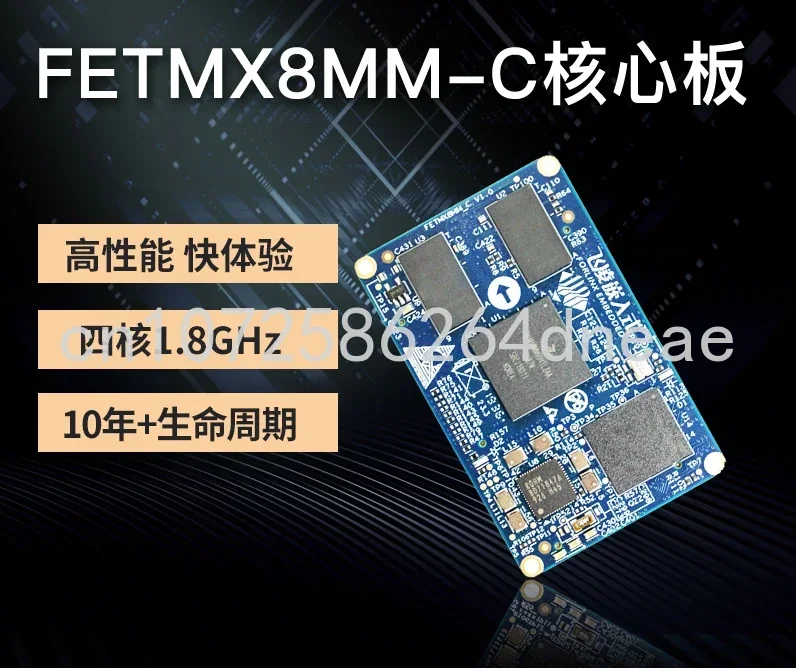 

I.mx8m Mini Core Board ARM I.mx8mm Development Board Android