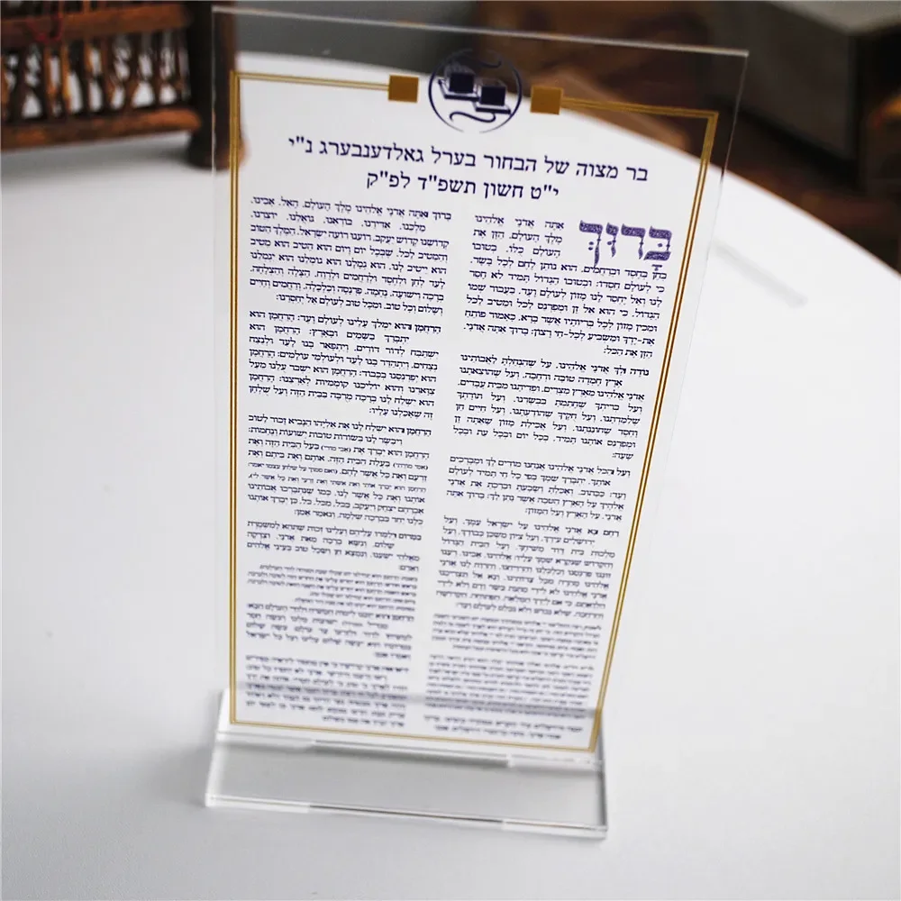 10pcs Elegant Hebrew Text Prayer Custom Invitation Card Transparent Navy Blue Words Printing Popular Invitations