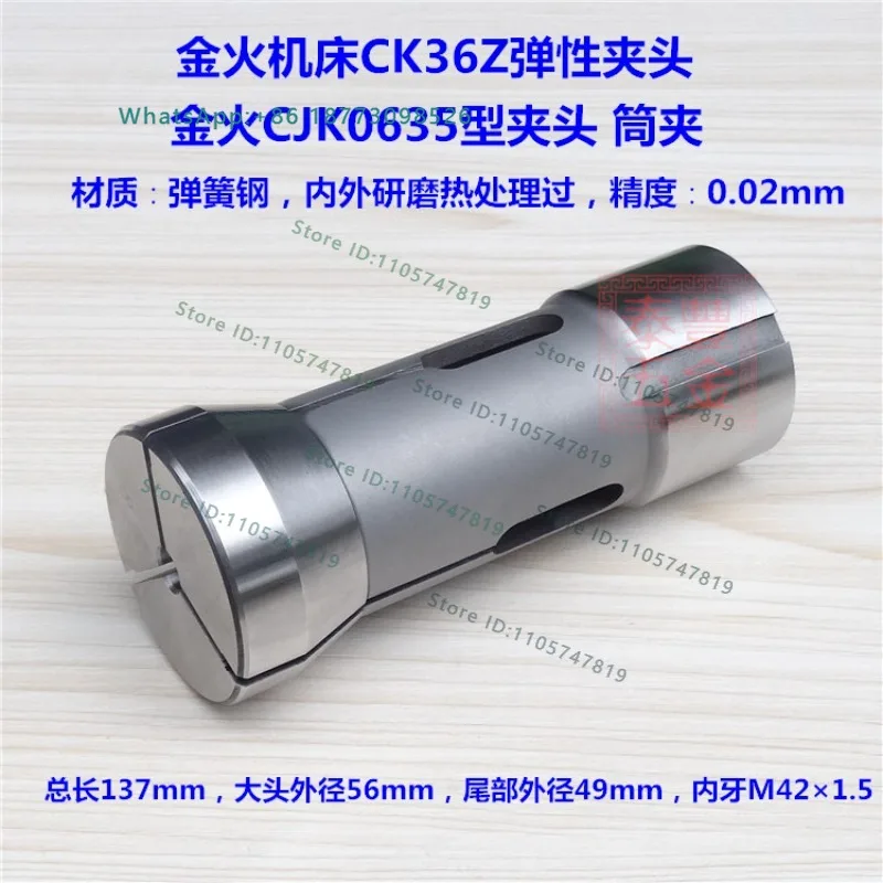 Machine tool CK36Z chuck CJK0635 spring steel cylinder clamp 620 625 640 instrument CNC lathe