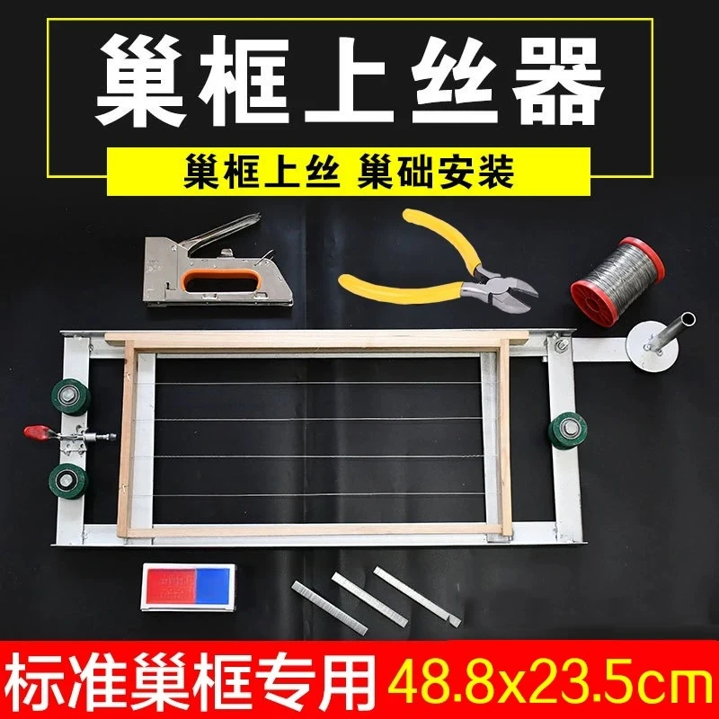 2pc Beekeeping tools, nest frame silk machine, nest foundation embedding, beekeeping tools